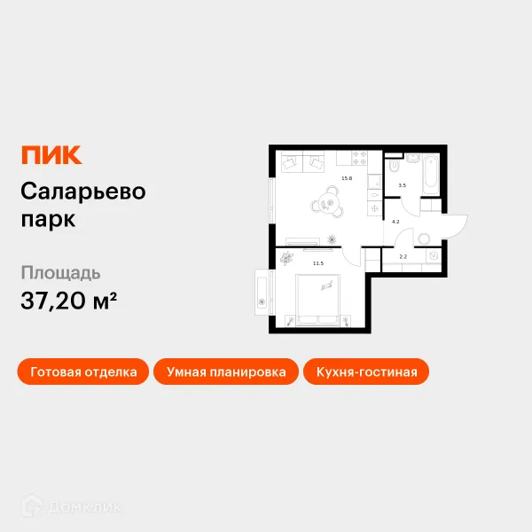Квартира в ЖК Саларьево парк