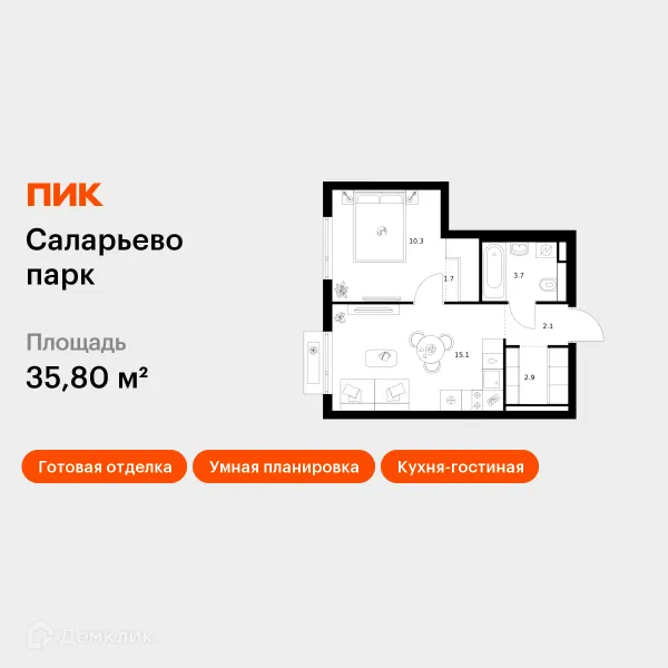 Планировка 1 комн. в ЖК Саларьево парк