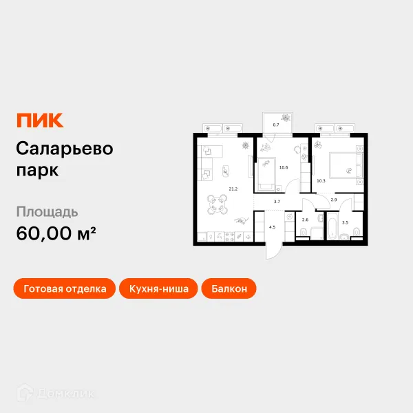 Квартира в ЖК Саларьево парк