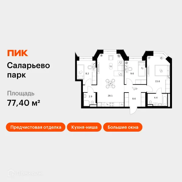 Планировка 3 комн. в ЖК Саларьево парк