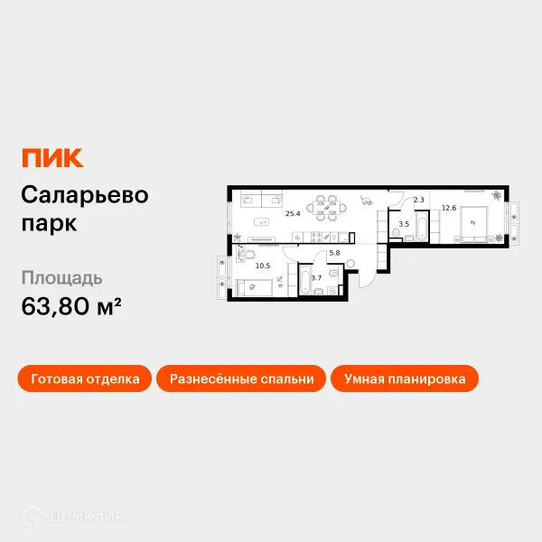 Планировка 2 комн. в ЖК Саларьево парк