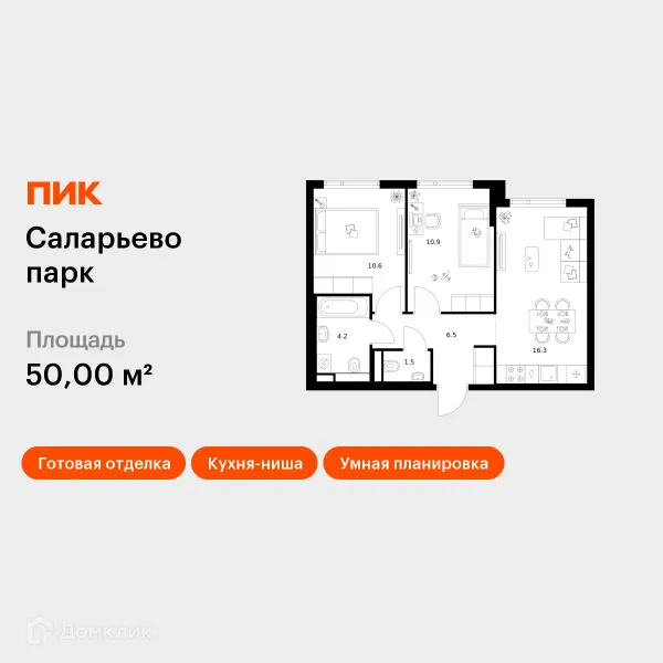 Планировка 2 комн. в ЖК Саларьево парк