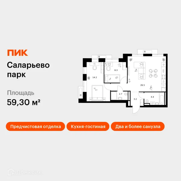 Планировка 2 комн. в ЖК Саларьево парк