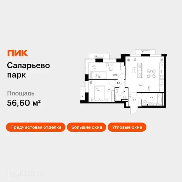 Планировка 2 комн. в ЖК Саларьево парк