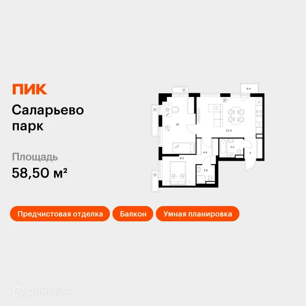 Квартира в ЖК Саларьево парк