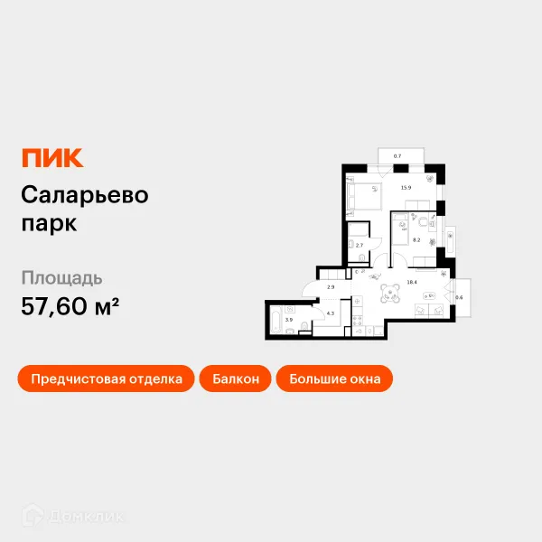 Планировка 2 комн. в ЖК Саларьево парк