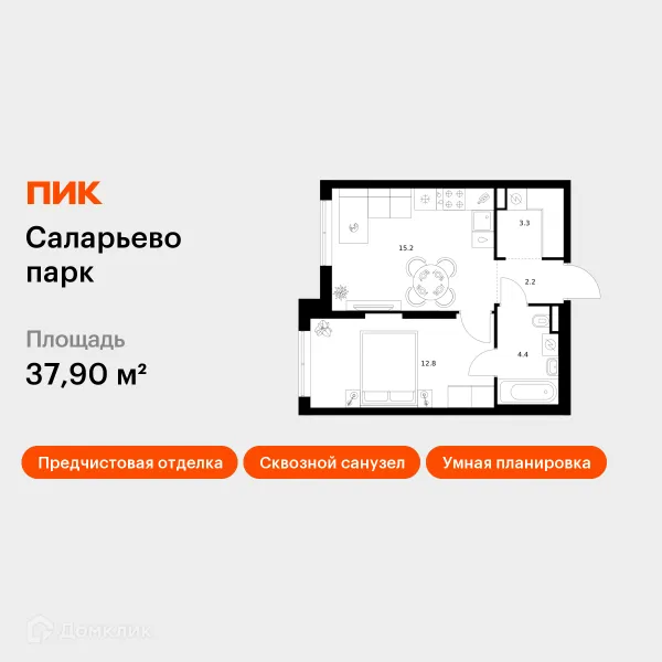 Планировка 1 комн. в ЖК Саларьево парк