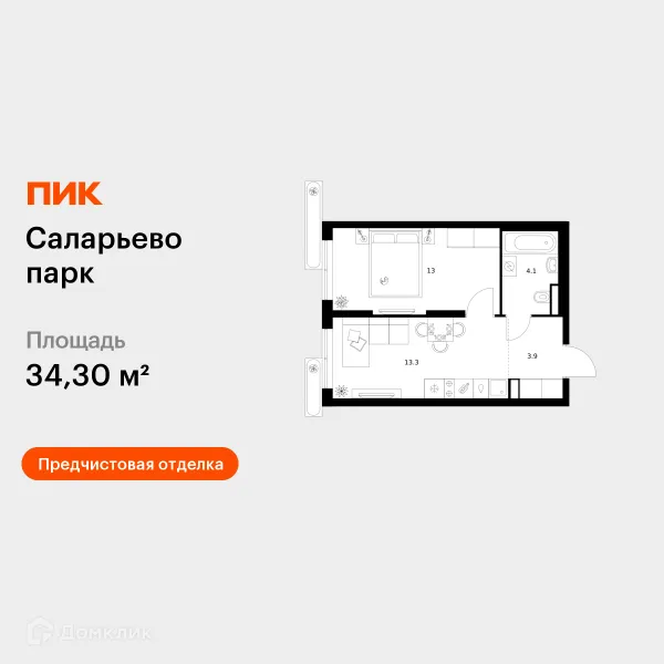 Планировка 1 комн. в ЖК Саларьево парк