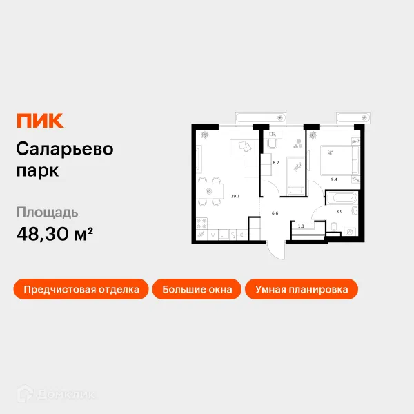 Планировка 2 комн. в ЖК Саларьево парк