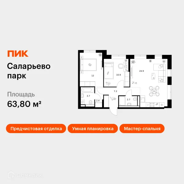 Планировка 2 комн. в ЖК Саларьево парк