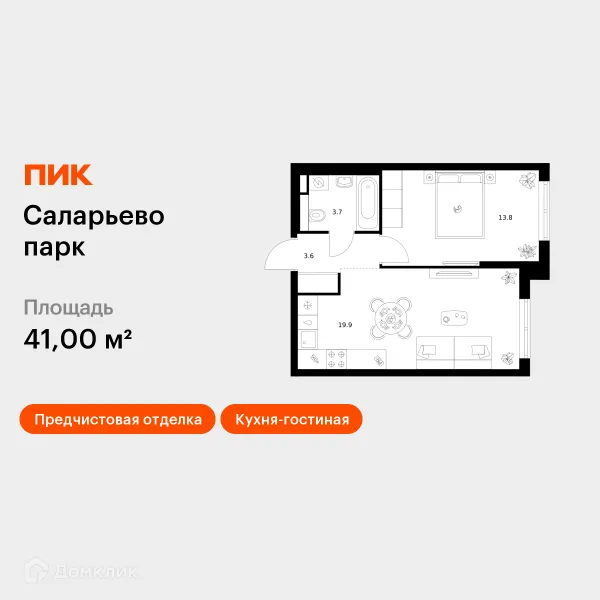 Планировка 1 комн. в ЖК Саларьево парк