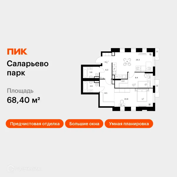 Планировка 2 комн. в ЖК Саларьево парк