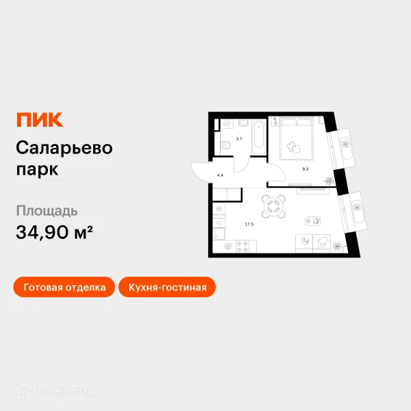 Планировка 1 комн. в ЖК Саларьево парк