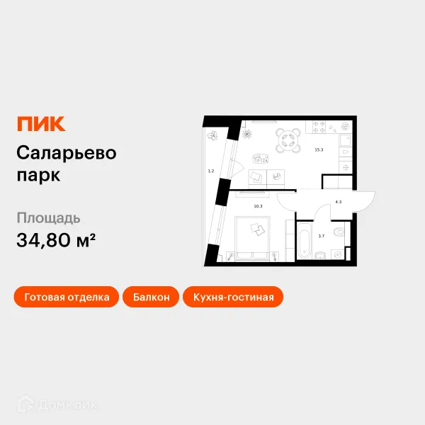 Планировка 1 комн. в ЖК Саларьево парк