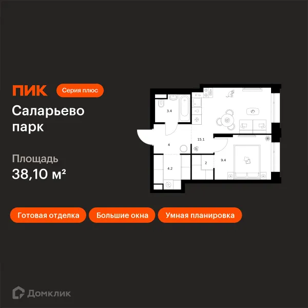 Квартира в ЖК Саларьево парк