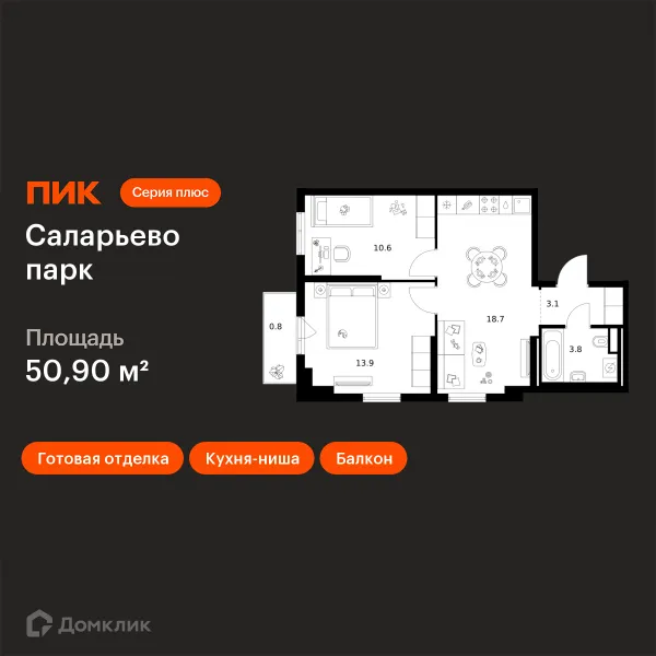 Планировка 2 комн. в ЖК Саларьево парк