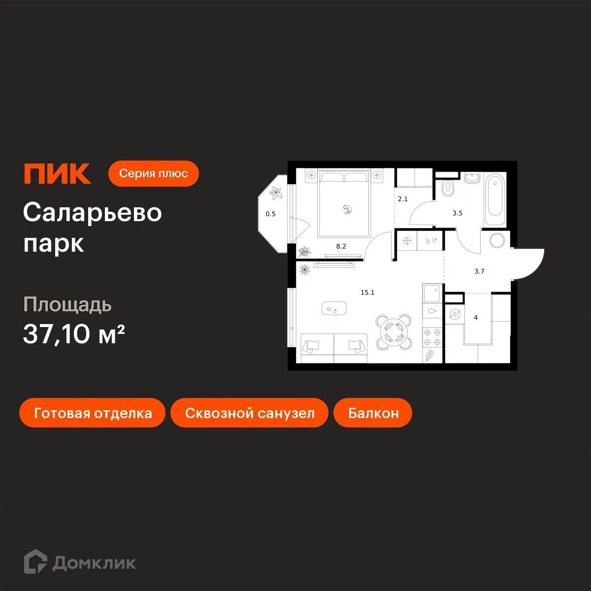 Планировка 1-комнатной квартиры 37.1 м² в ЖК Саларьево парк, г. Москва — фото 1