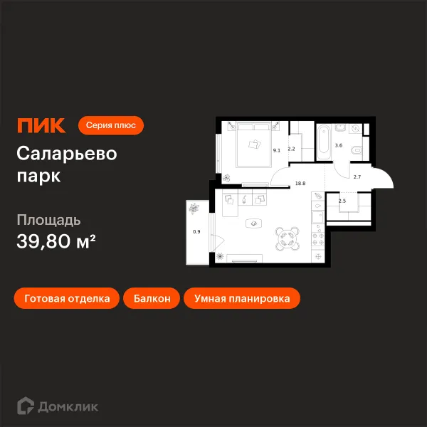 Планировка 1 комн. в ЖК Саларьево парк