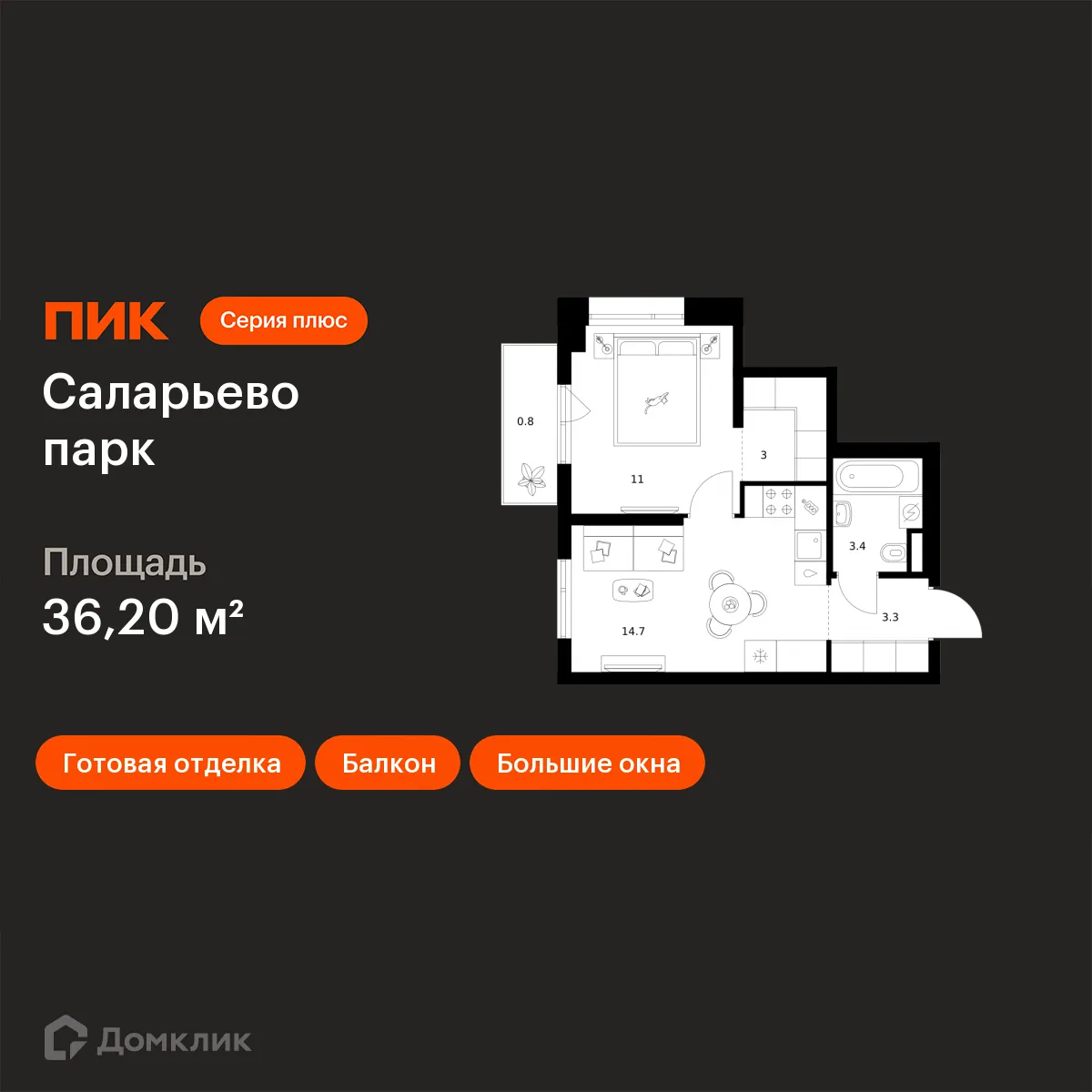 Планировка 1-комнатной квартиры 36.2 м² в ЖК Саларьево парк, г. Москва — фото 1