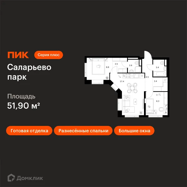 Планировка 2 комн. в ЖК Саларьево парк