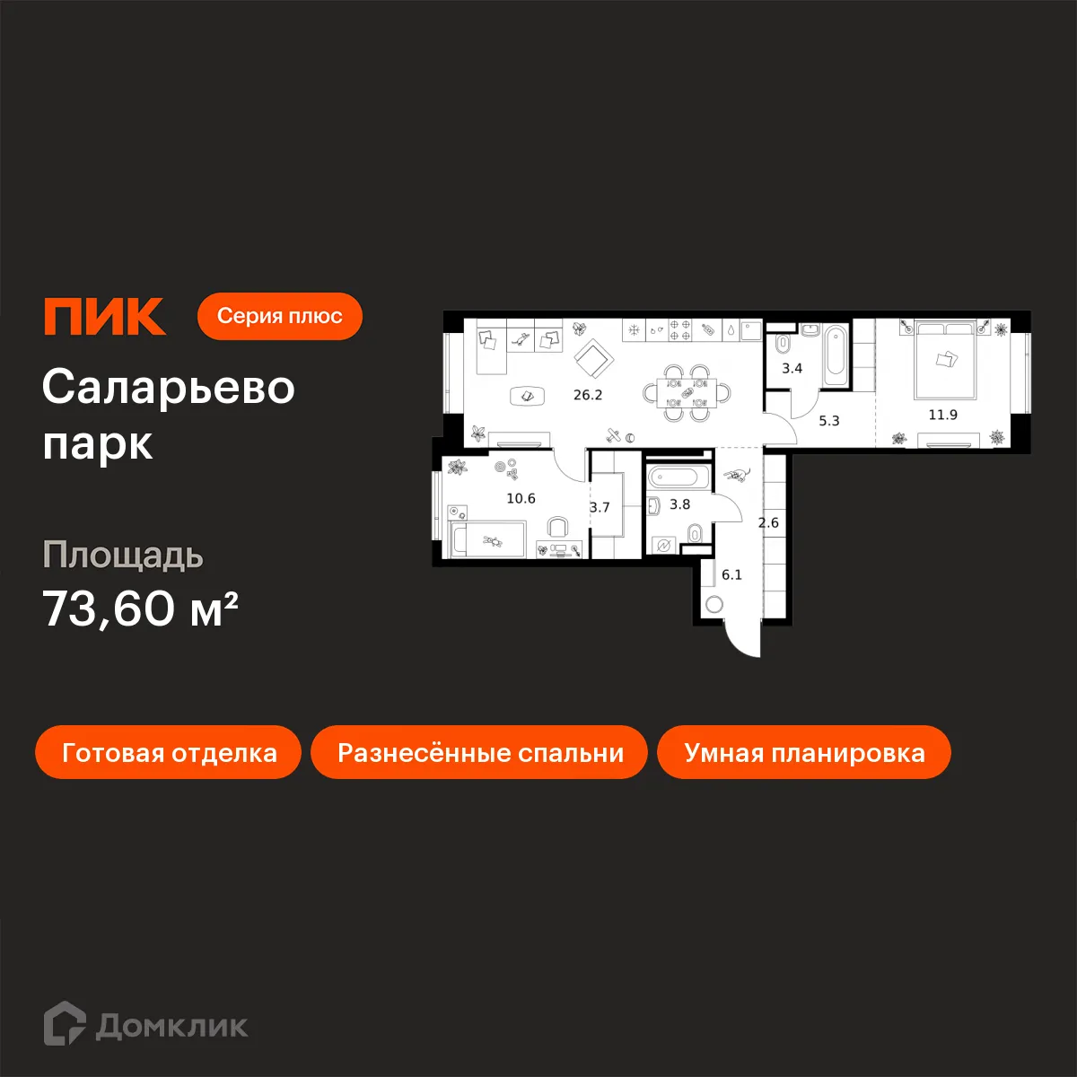 Планировка 2-комнатной квартиры 73.6 м² в ЖК Саларьево парк, г. Москва — фото 1