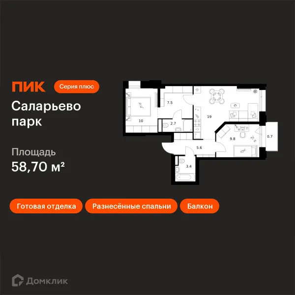 Планировка 2 комн. в ЖК Саларьево парк