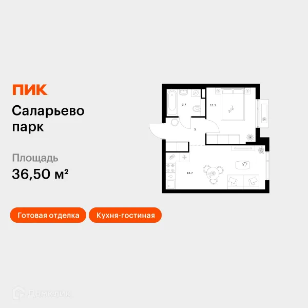 Планировка 1 комн. в ЖК Саларьево парк