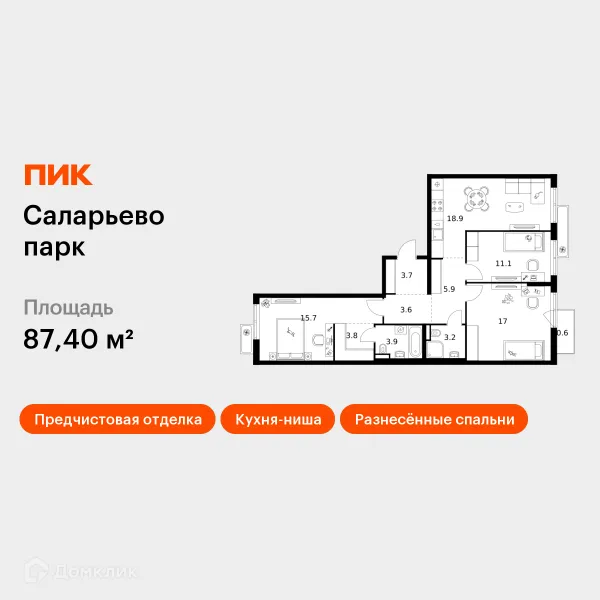 Планировка 3 комн. в ЖК Саларьево парк