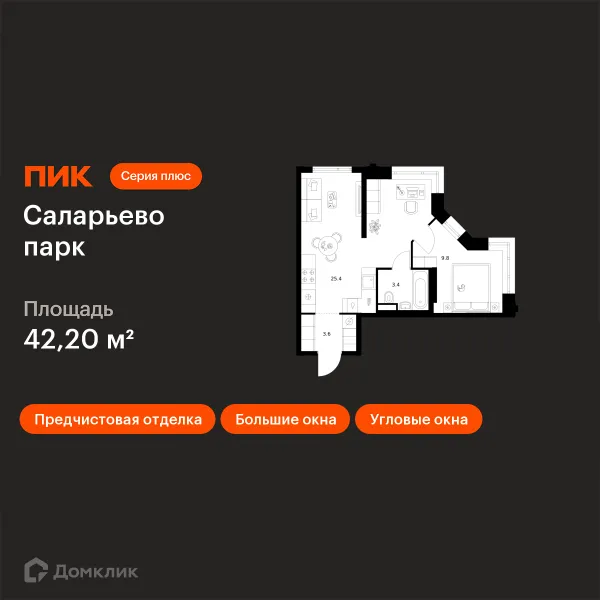 Планировка 1 комн. в ЖК Саларьево парк