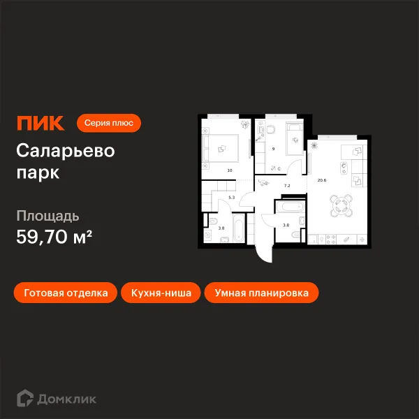 Планировка 2 комн. в ЖК Саларьево парк