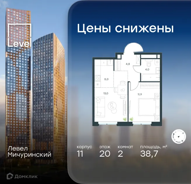 Планировка 2-комнатной квартиры 38.7 м² в ЖК "Level Мичуринский" (Левел Мичуринский), г. Москва — фото 1