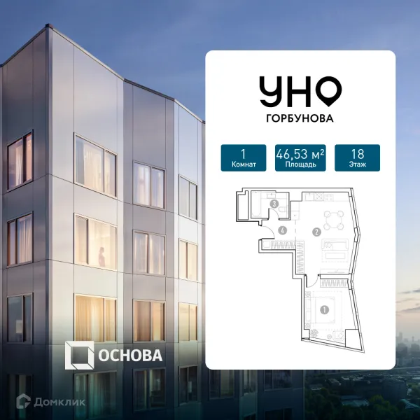Планировка 1 комн. в УНО.Горбунова