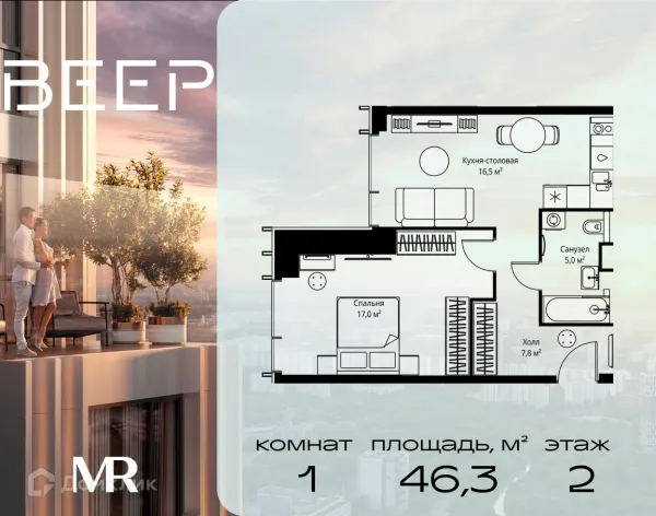Планировка 1 комн. в ЖК VEER (Веер)