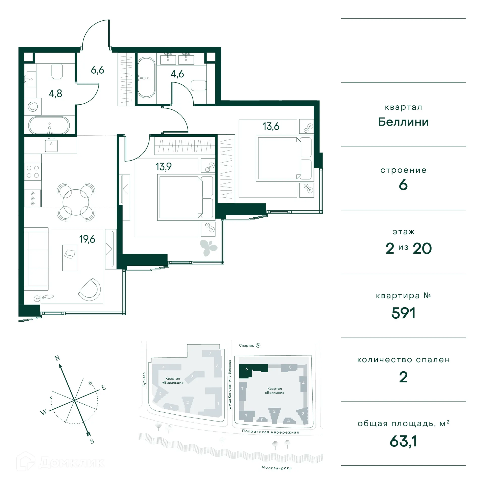 Планировка 2-комнатной квартиры 63 м² в ЖК "Клубный город на реке Primavera" (Клубный город на реке Примавера), г. Москва — фото 1