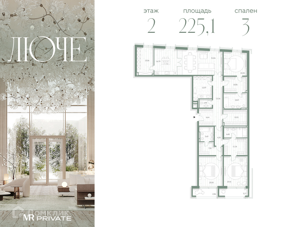 Планировка 3 комн. в ЖК Фамильный дом LUCE (Луче)