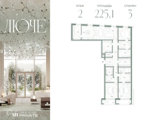 Квартира в ЖК Фамильный дом LUCE (Луче)