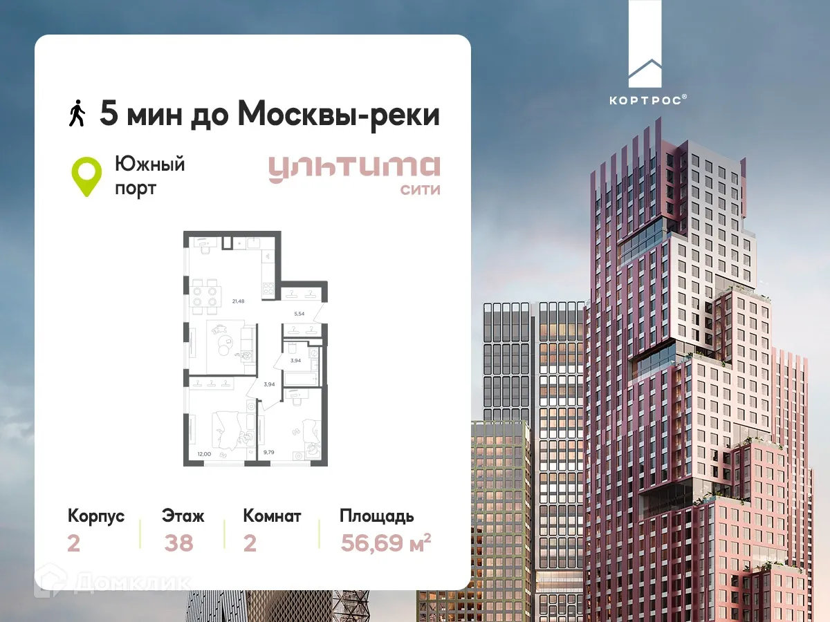 Планировка 2-комнатной квартиры 56.69 м² в УЛЬТИМА Сити, г. Москва — фото 1