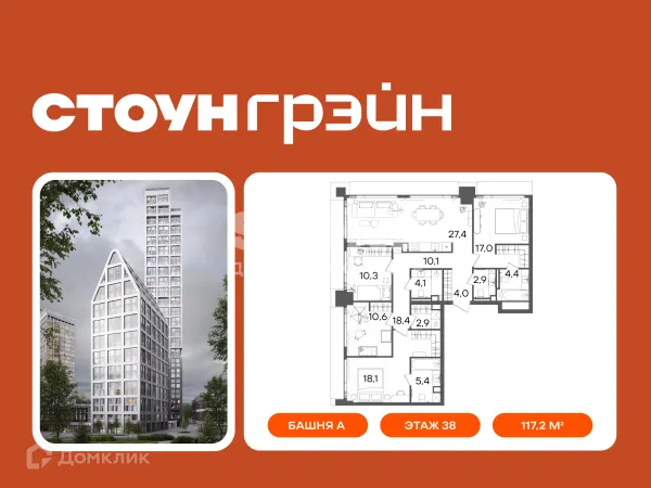 Планировка 4 комн. в Грэйн