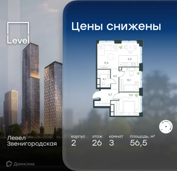 Планировка 3 комн. в ЖК Level Звенигородская (Левел Звенигородская)