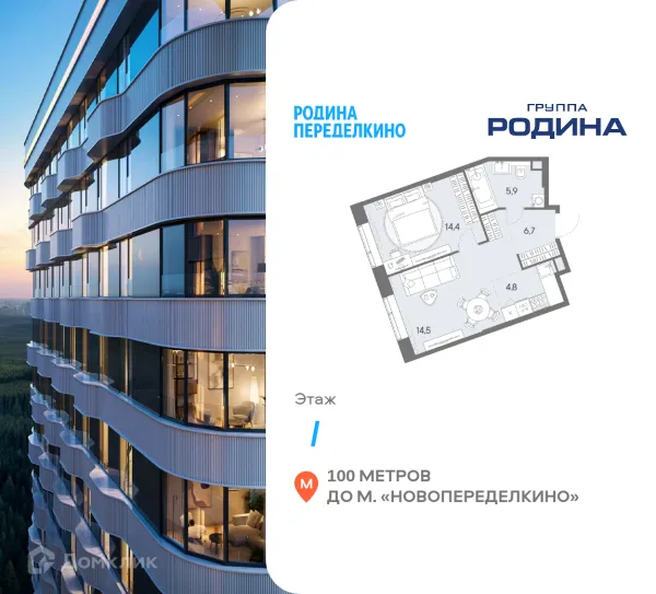 Планировка 2 комн. в ЖК РОДИНА ПЕРЕДЕЛКИНО