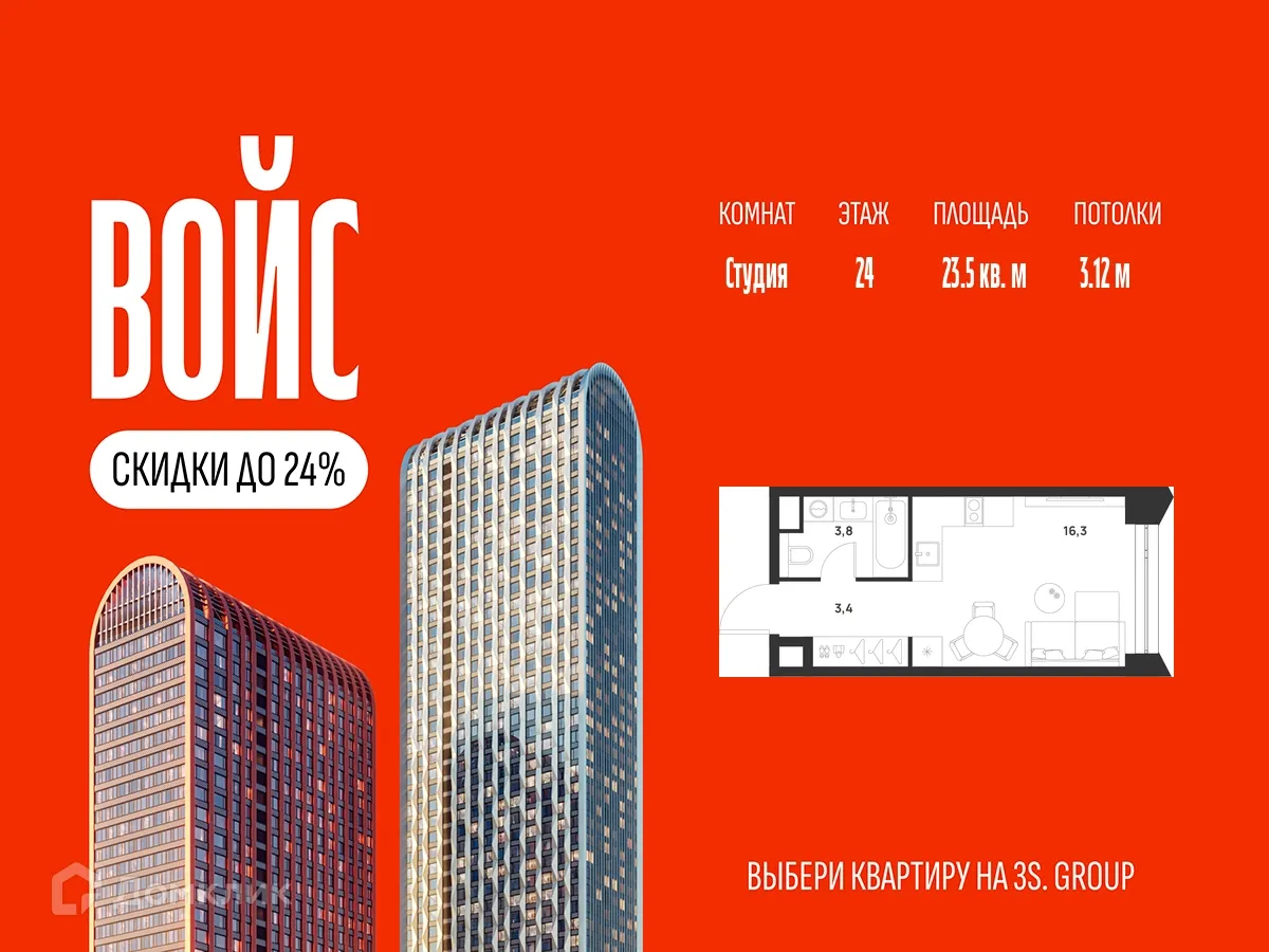 Планировка студии квартиры 23.5 м² в ЖК Voice Towers (Войс Тауэрс), г. Москва — фото 1