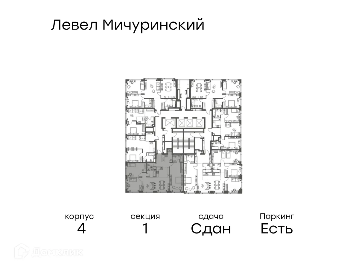 Планировка 4-комнатной квартиры 103.6 м² в ЖК "Level Мичуринский" (Левел Мичуринский), г. Москва — фото 2