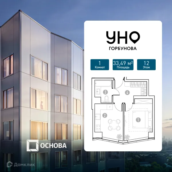 Планировка 1 комн. в УНО.Горбунова