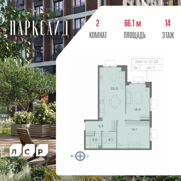 Квартира в ЖК Parkside (Парксайд)