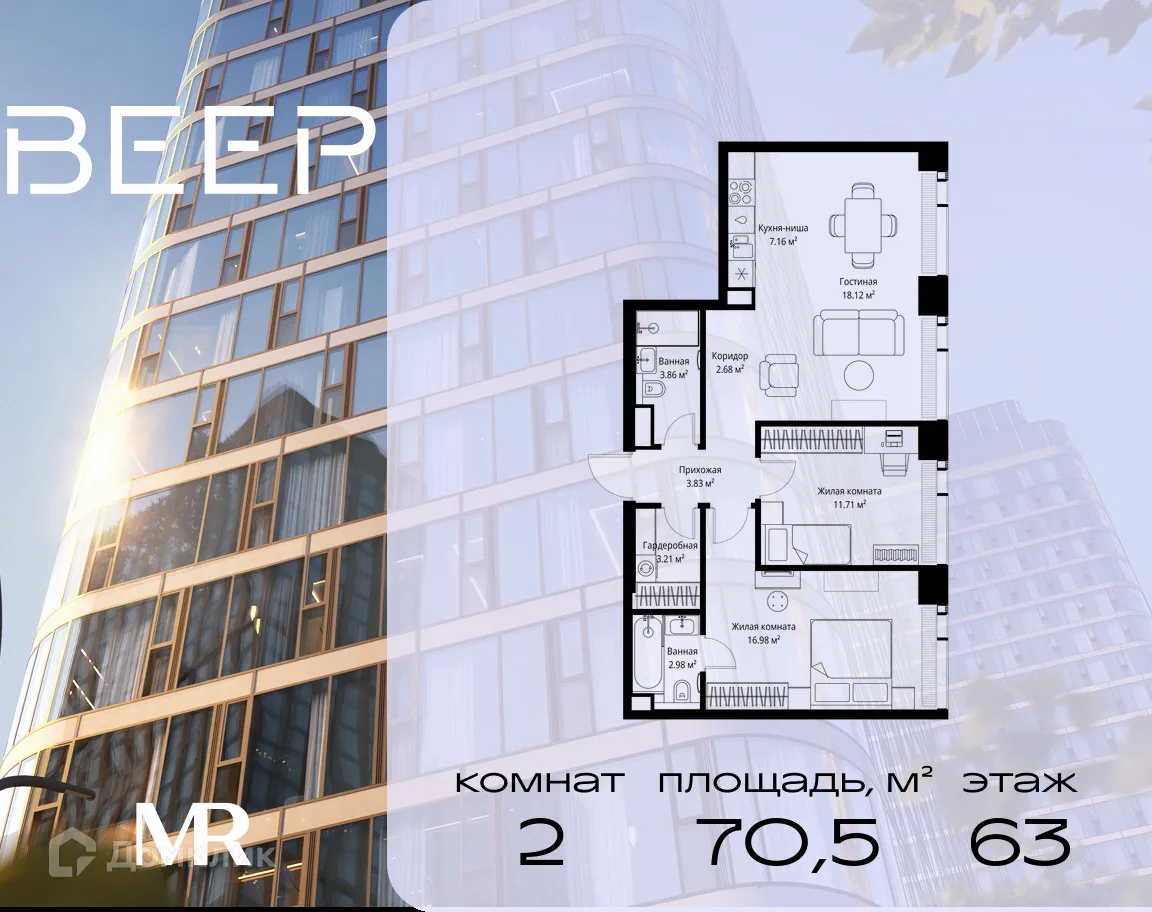 Планировка 2-комнатной квартиры 70.53 м² в ЖК VEER (Веер), г. Москва — фото 1