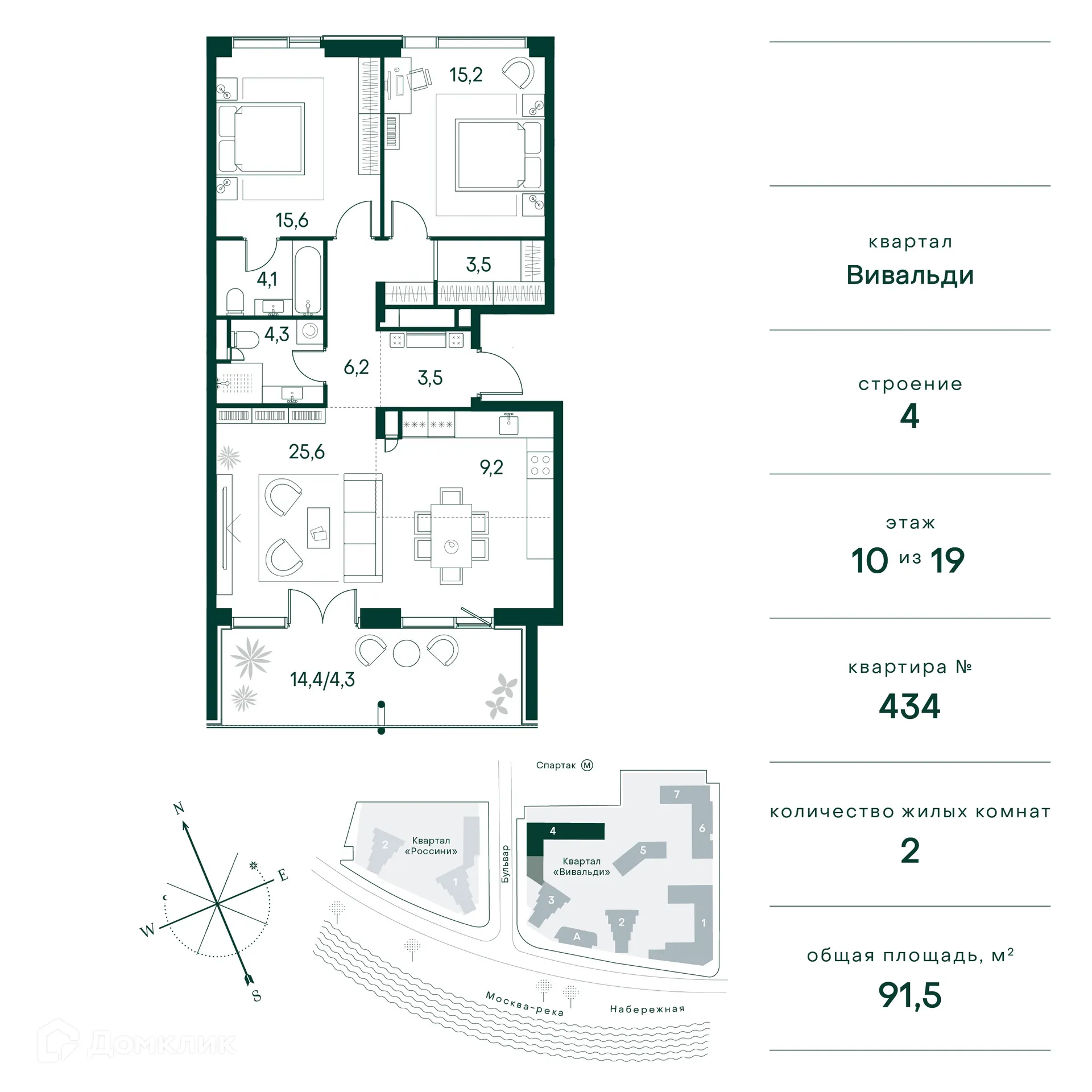 Планировка 2-комнатной квартиры 92 м² в ЖК "Клубный город на реке Primavera" (Клубный город на реке Примавера), г. Москва — фото 1