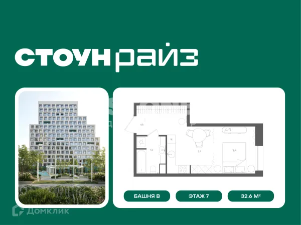 Планировка Студия в Райз