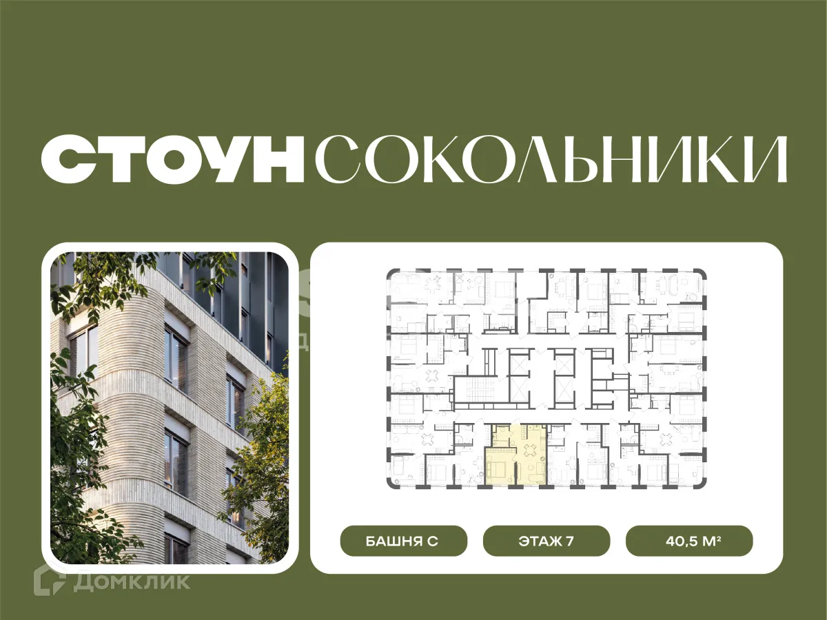 Планировка 1-комнатной квартиры 40.5 м² в ЖК SOKOLNIKI (Сокольники), г. Москва — фото 1