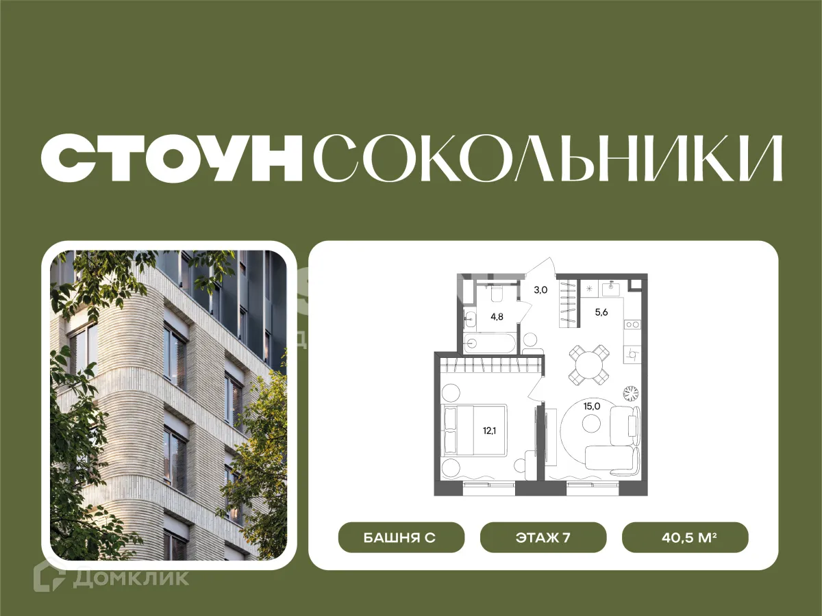 Планировка 1-комнатной квартиры 40.5 м² в ЖК SOKOLNIKI (Сокольники), г. Москва — фото 2