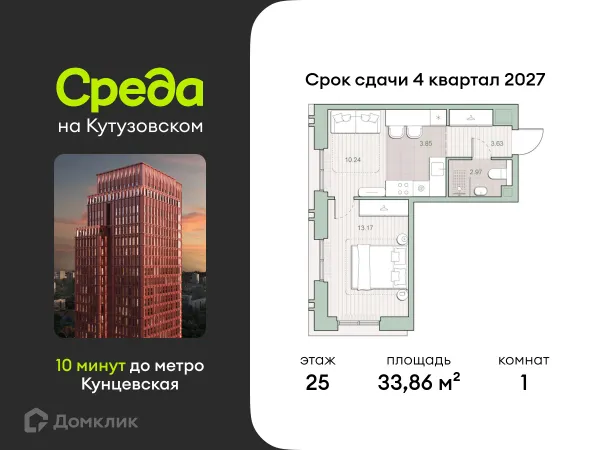Планировка 1 комн. в ЖК Среда на Кутузовском
